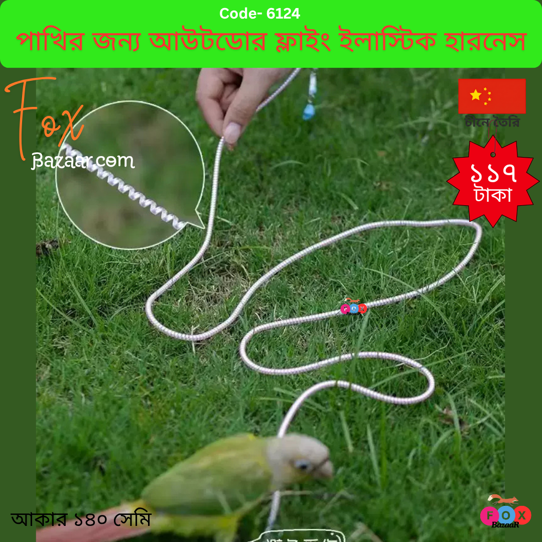 Outdoor elastic flying harness for birds (1) Outdoor elastic flying harness for birds (1)