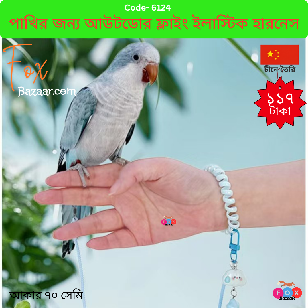 Outdoor elastic flying harness for birds (2) Outdoor elastic flying harness for birds (2)