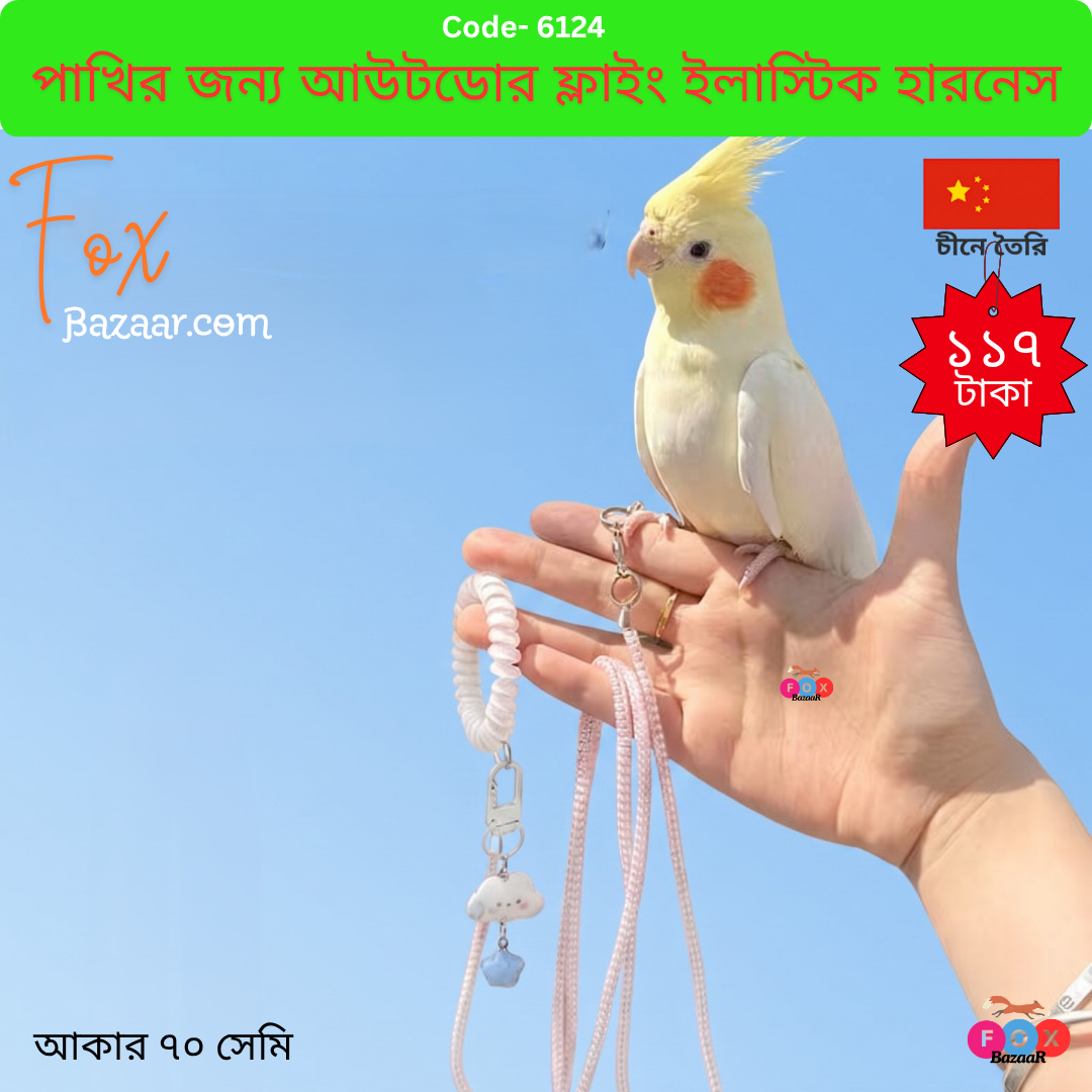 Outdoor elastic flying harness for birds (3) Outdoor elastic flying harness for birds (3)