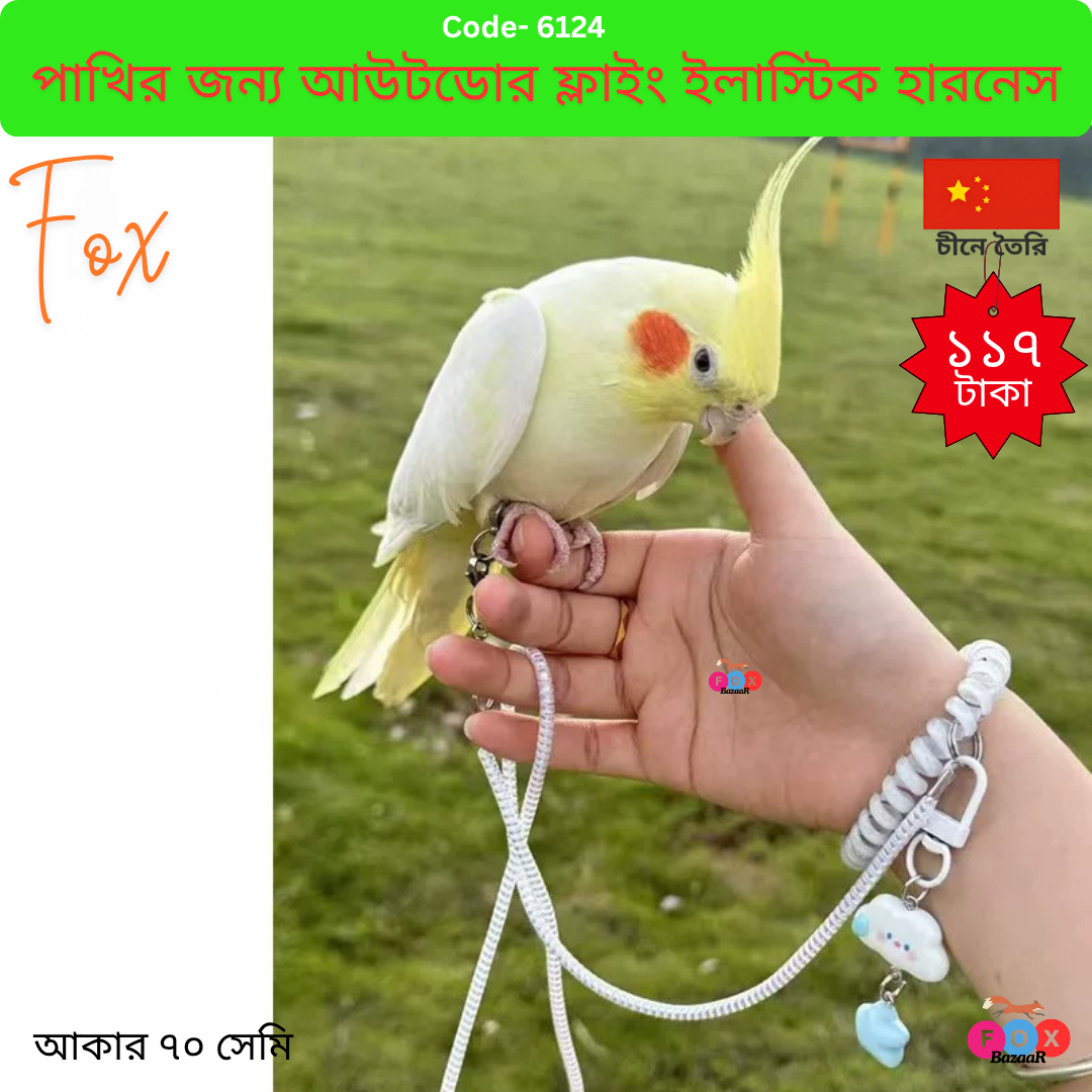 Outdoor elastic flying harness for birds (4) Outdoor elastic flying harness for birds (4)