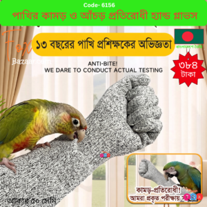 Parrot Anti-Bite & Anti-Scratch Training Gloves