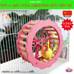 Parrot & Hamster Running Wheel Toy