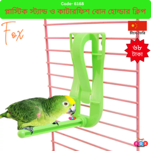 Parrot Plastic Stand & Cuttlefish Bone Clip