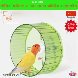 Parrot Silent Plastic Running Wheel Toy
