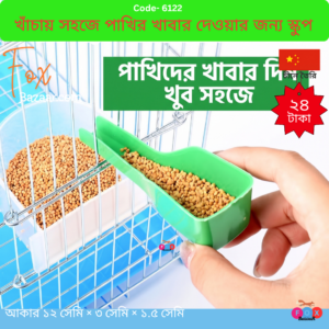 Scoop or portable bird feeder for easily dispensing bird food into the cage