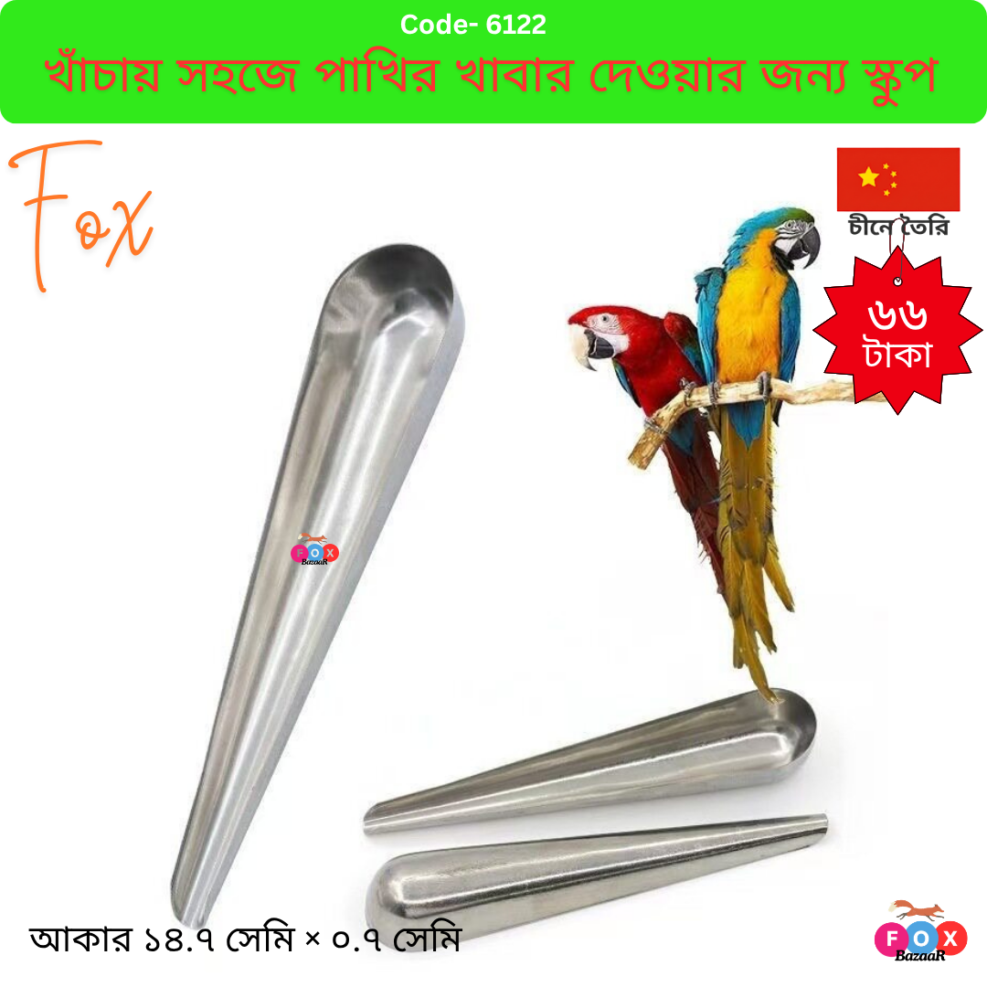 Scoop or portable bird feeder for easily dispensing bird food into the cage Scoop or portable bird feeder for easily dispensing bird food into the cage