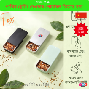 Stainless Steel Bird Training Food Box & Feeder