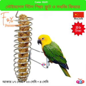 Stainless steel spring fruit and vegetable feeder for bird cages