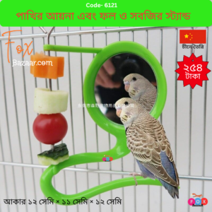 Three-in-one fruit holder and stand with a mirror for bird entertainment and feeding