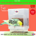 Code- 6086 পাখির খাবার অপচয় রোধে প্রিমিয়াম স্বয়ংক্রিয় অ্যান্টি-স্প্ল্যাশ ট্রান্সপারেন্ট বার্ড ফিডার | Premium Automatic Anti-Splash Transparent Bird Feeder to Prevent Food Waste