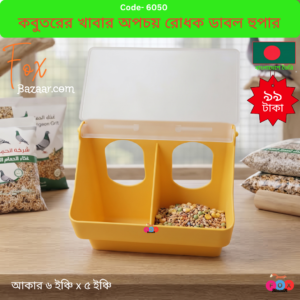 Two-in-one plastic feeder for serving pigeon feed and grit