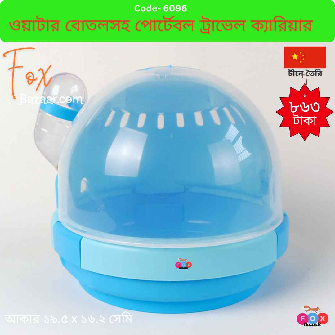 Portable travel carrier with a safe water bottle for hamsters and birds Portable travel carrier with a safe water bottle for hamsters and birds