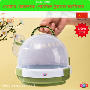 Portable travel carrier with a safe water bottle for hamsters and birds