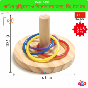 An engaging wooden ring toss toy for bird intelligence and entertainment