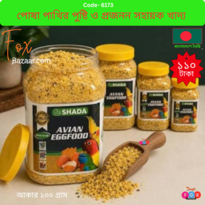 Shada Avian Eggfood for Pet Birds