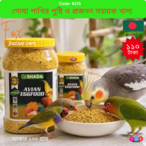 Shada Avian Eggfood for Pet Birds