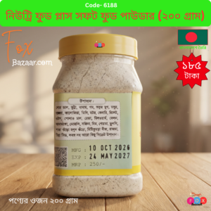 Code- 6188 এইচটি বার্ড ফুড প্রোডাকশন নিউট্রি ফুড প্লাস সফট ফুড পাউডার (২০০ গ্রাম) | HT Bird Food Production Nutri Food Plus Soft Food Powder (200gm)