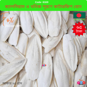 Natural Cuttlefish Bone for Birds
